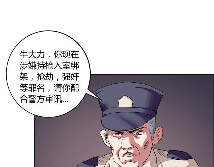 第6话 保镖13