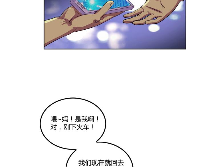 第1话 城市套路深！！31