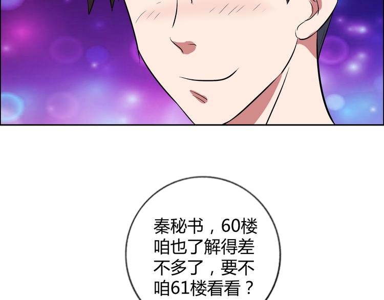 第7话 上任87
