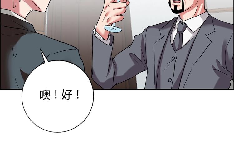 第16话 父女矛盾39