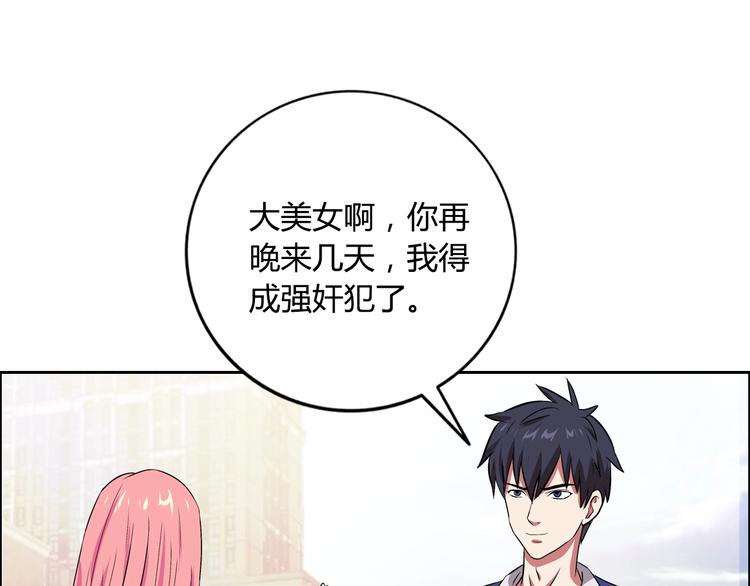 第6话 保镖86
