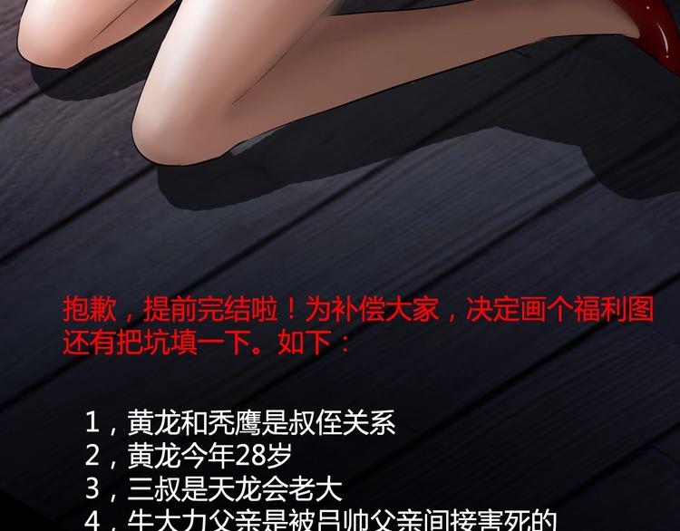 完结篇 新的敌人！118