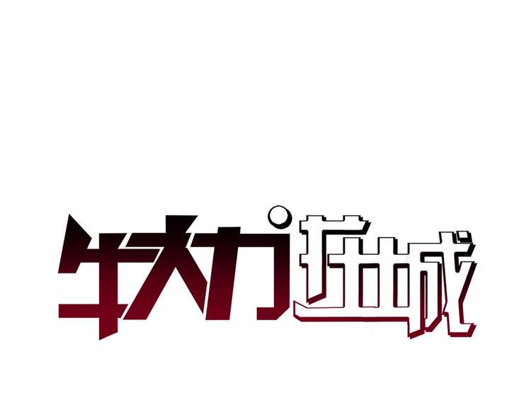 第4话 智斗歹徒0