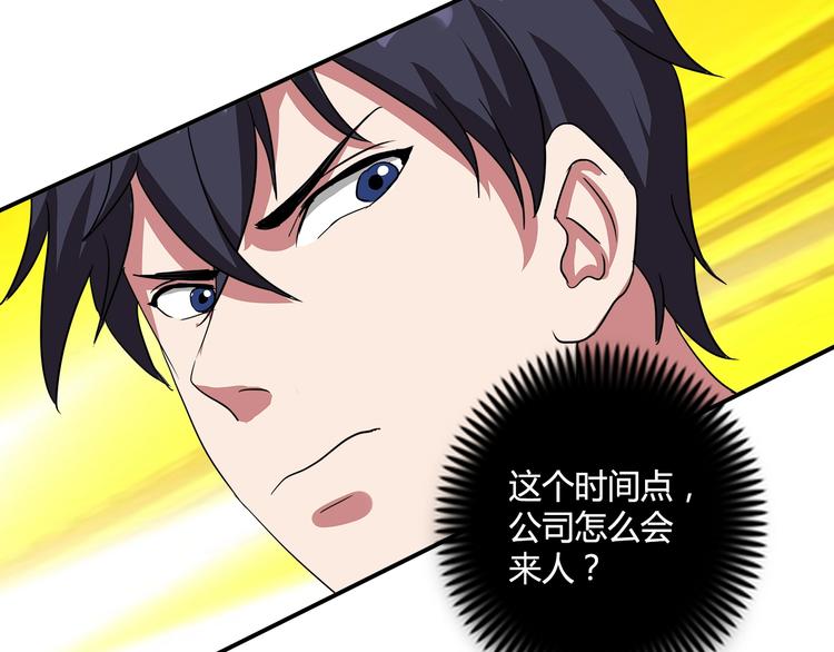 第15话 上门挑事？？？33