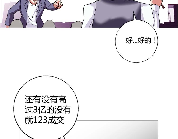 第28话 三个亿64