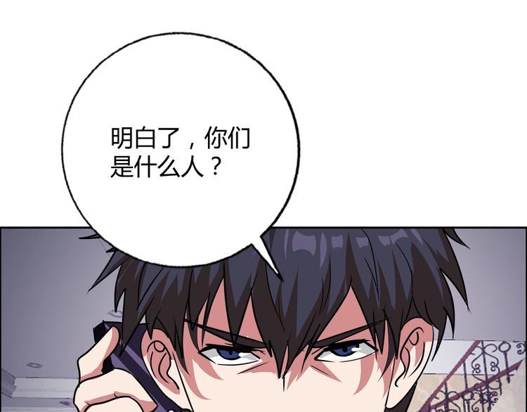 第32话 单刀赴会4