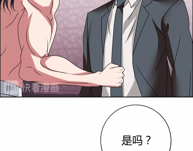 第26话 收了个小弟44