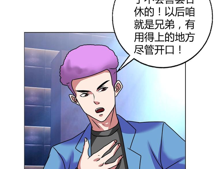 第26话 收了个小弟93