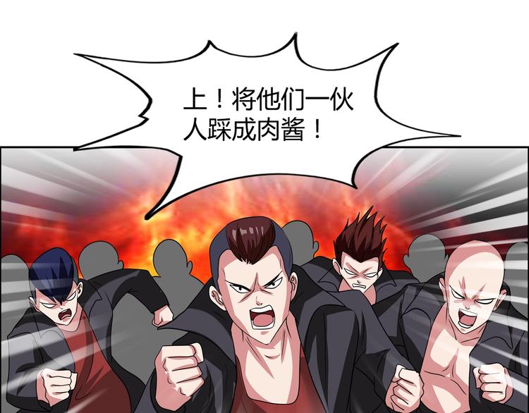 第29话 天龙会48