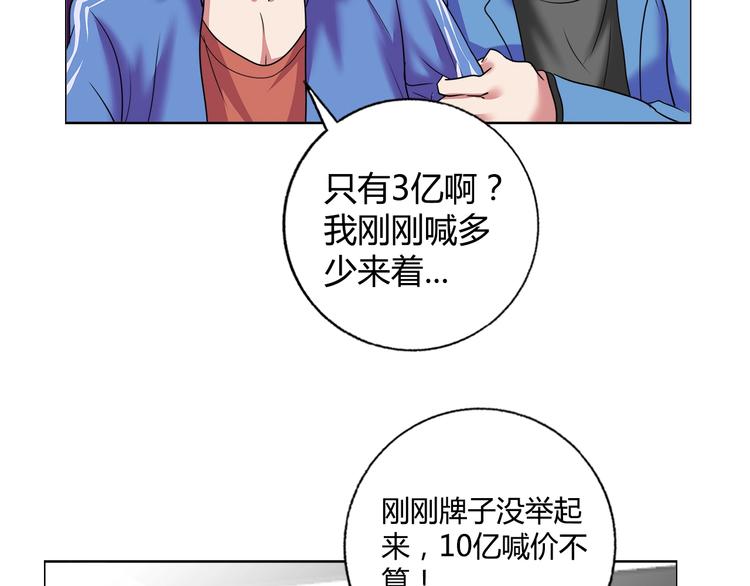 第28话 三个亿60