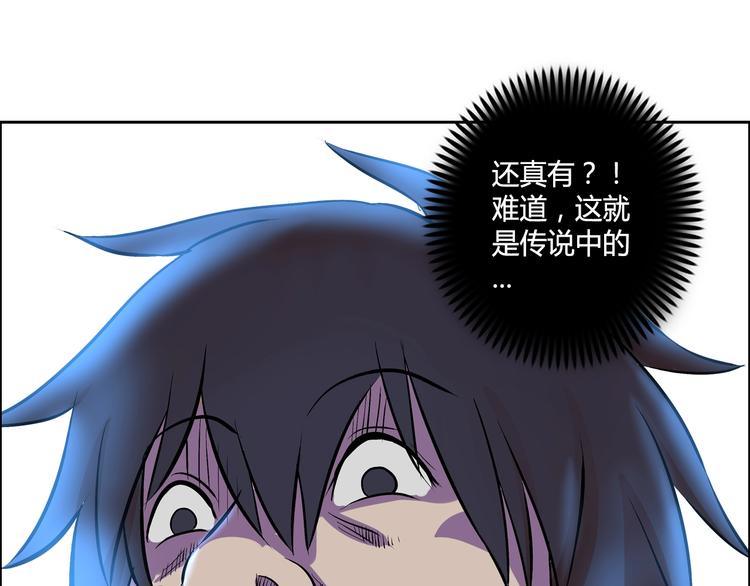 第1话 城市套路深！！62