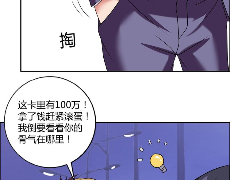 第18话 就是你要玩亚锁奥？37