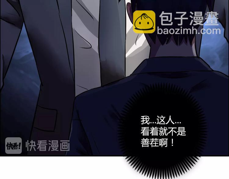 第8话 安保队长14