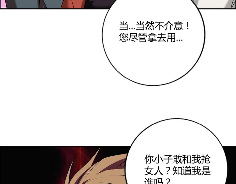 第18话 就是你要玩亚锁奥？26