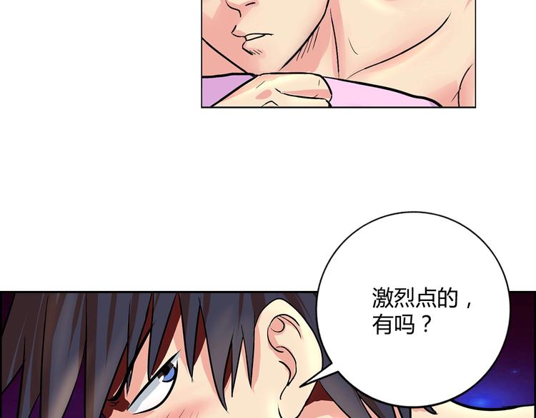 第1话 城市套路深！！59