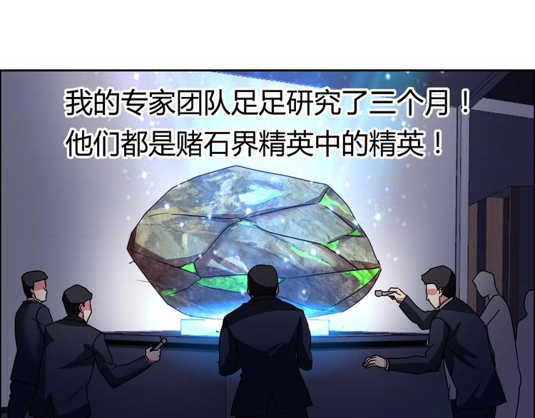 第28话 三个亿75