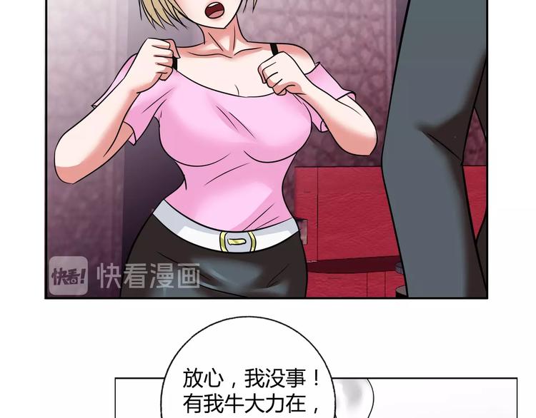 第26话 收了个小弟3