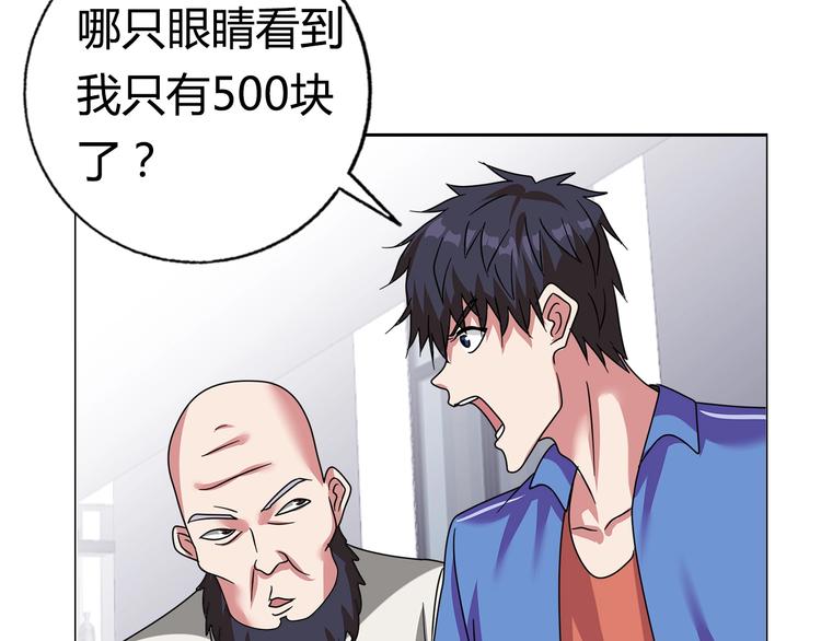 第27话 赌石大会70