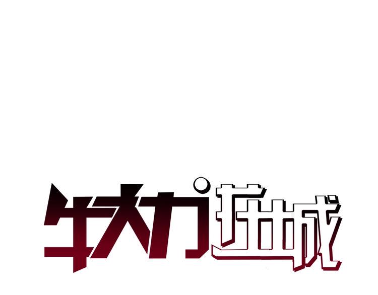 第7话 上任0