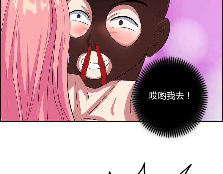 第5话 跟我们走一趟！88