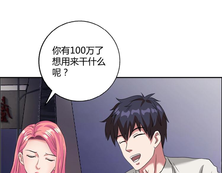 第18话 就是你要玩亚锁奥？75