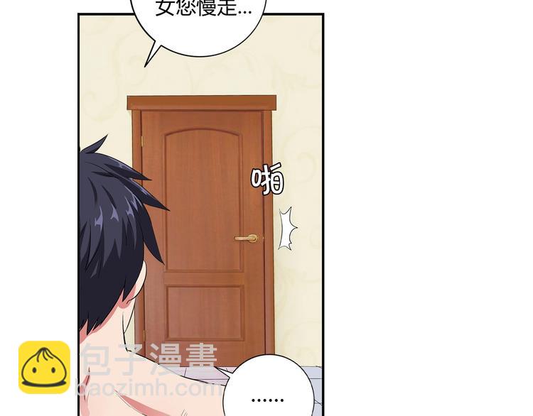 第3话 上门维修47