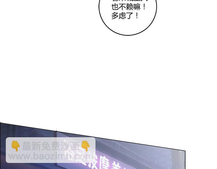第1话 城市套路深！！39