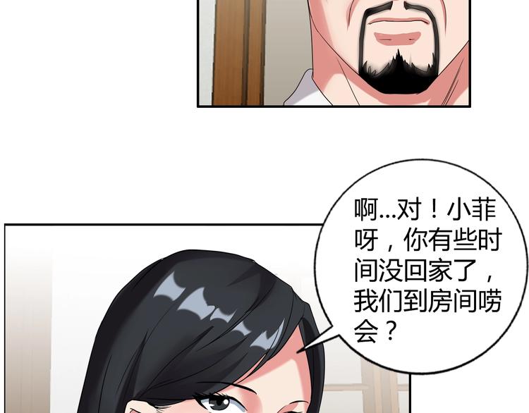 第16话 父女矛盾46
