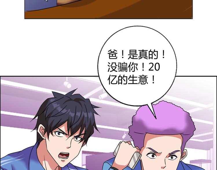 第28话 三个亿66