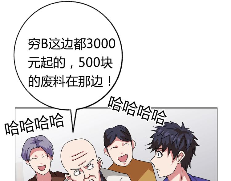 第27话 赌石大会68