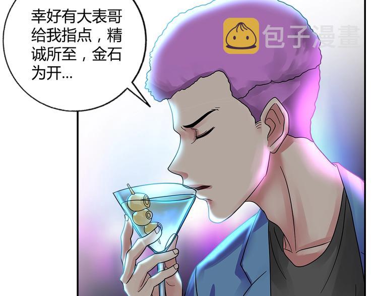 第20话 牛城三沙雕2