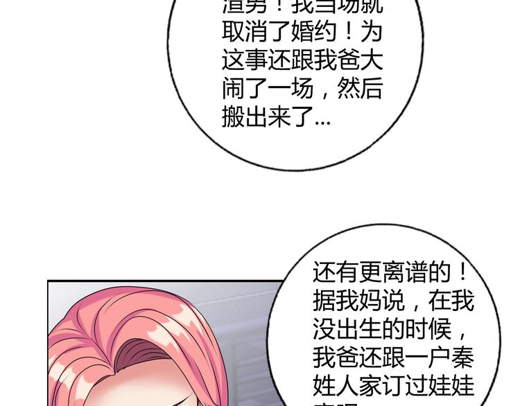 第17话 渣男60