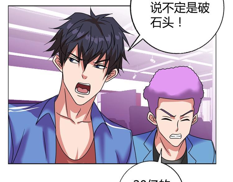 第28话 三个亿72