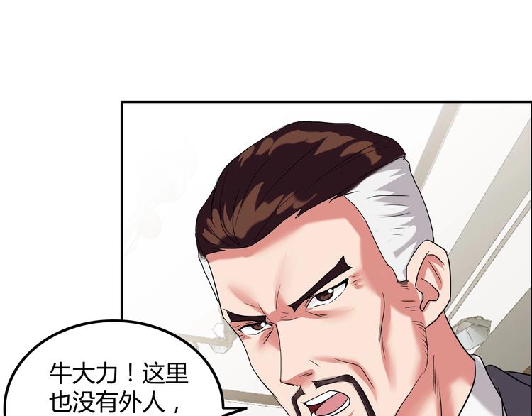 第16话 父女矛盾49