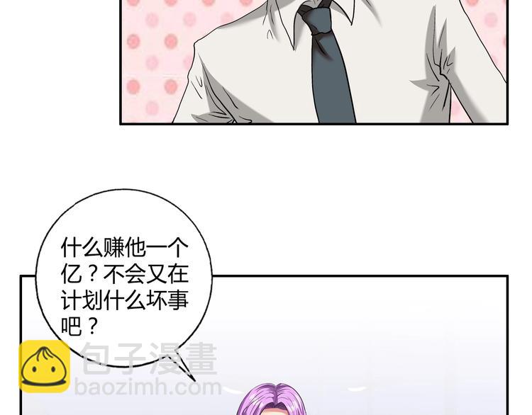 第18话 就是你要玩亚锁奥？86