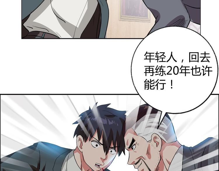 第15话 上门挑事？？？74