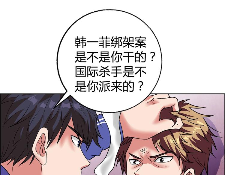 第30话 暴揍吕帅77