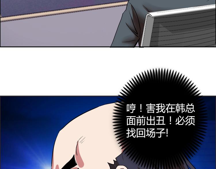 第8话 安保队长68