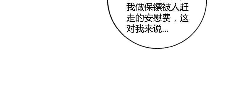 第16话 父女矛盾71