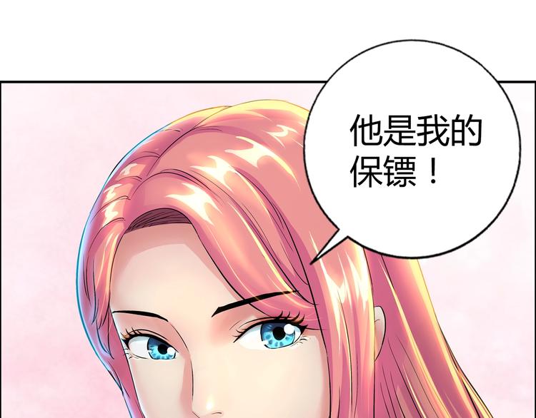 第16话 父女矛盾90