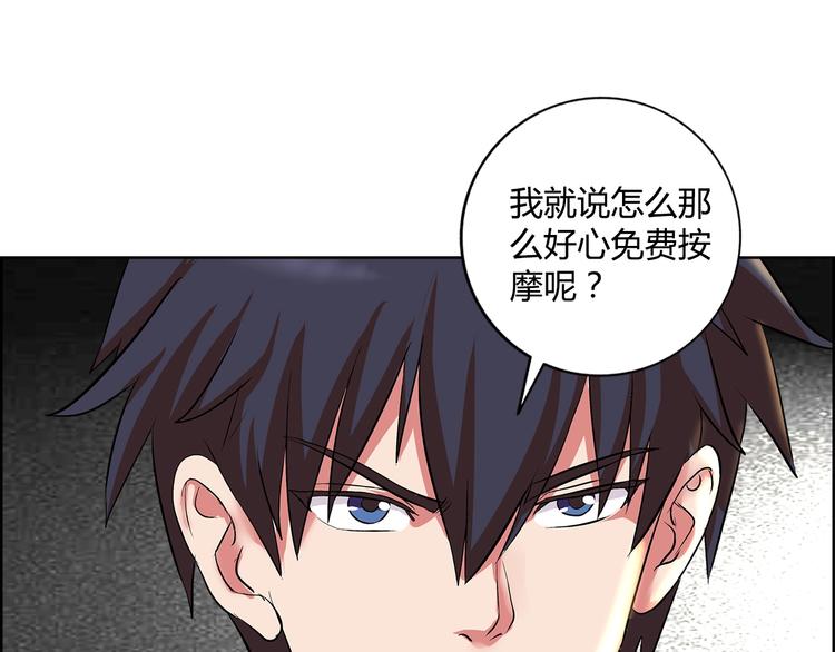 第1话 城市套路深！！85