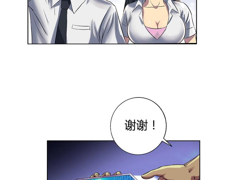 第1话 城市套路深！！30