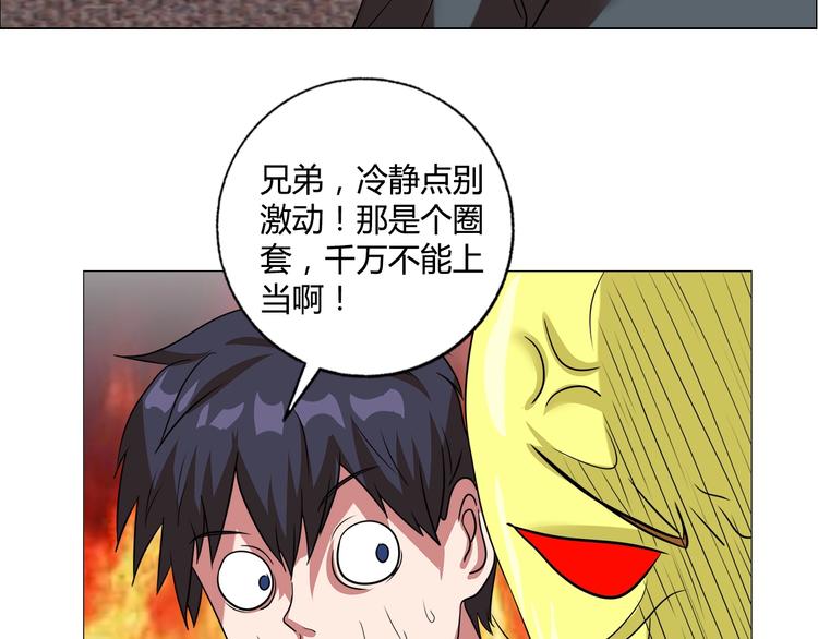 第23话 强身健体！28