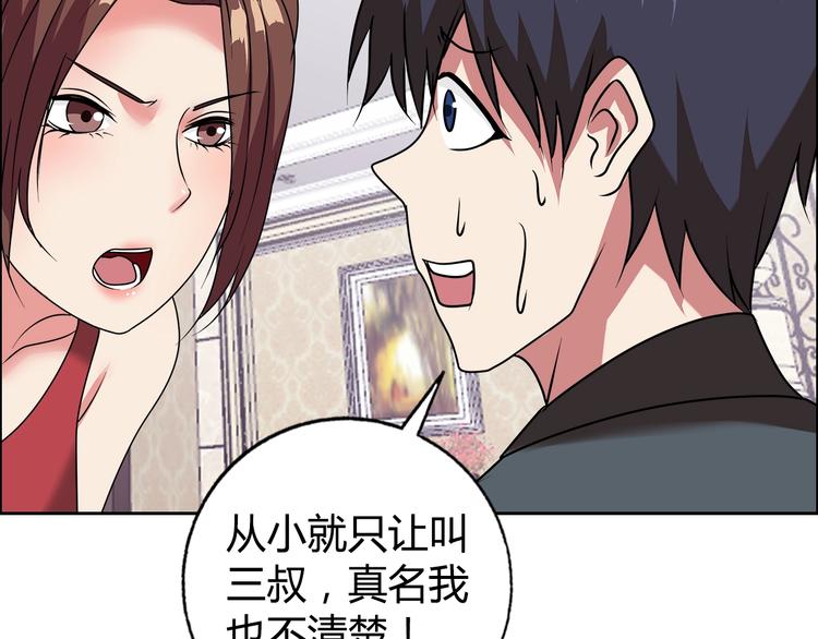 第23话 强身健体！62
