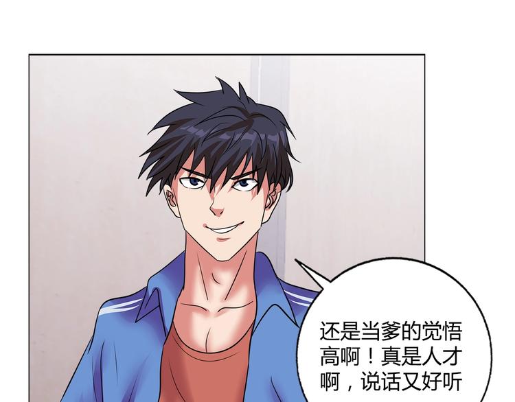 第31话 偷家了23