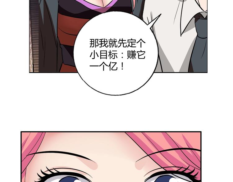 第18话 就是你要玩亚锁奥？78