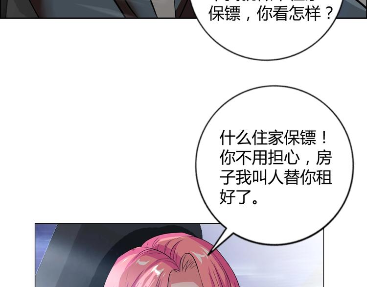 第9话 美人计9