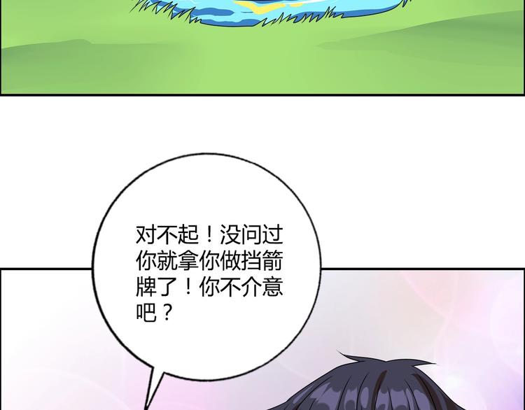 第18话 就是你要玩亚锁奥？24