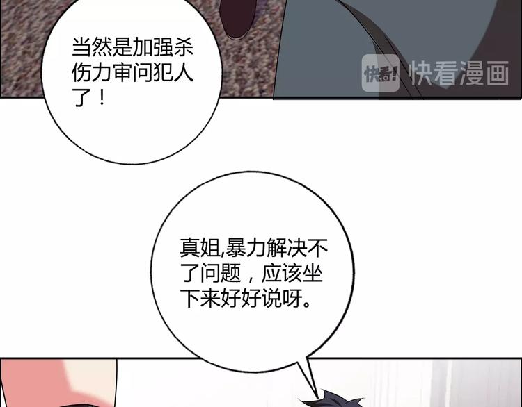 第23话 强身健体！57