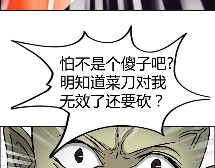 完结篇 新的敌人！97